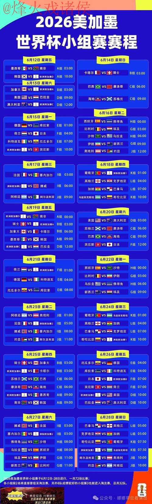 世界杯盘口APP最新网址 世界杯盘口APP最新网址