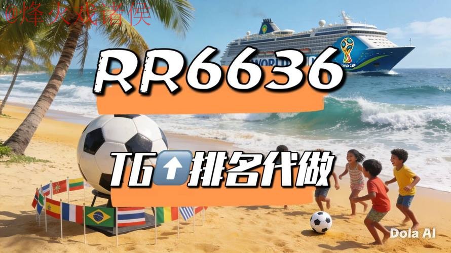 2026世界杯直播教程全站