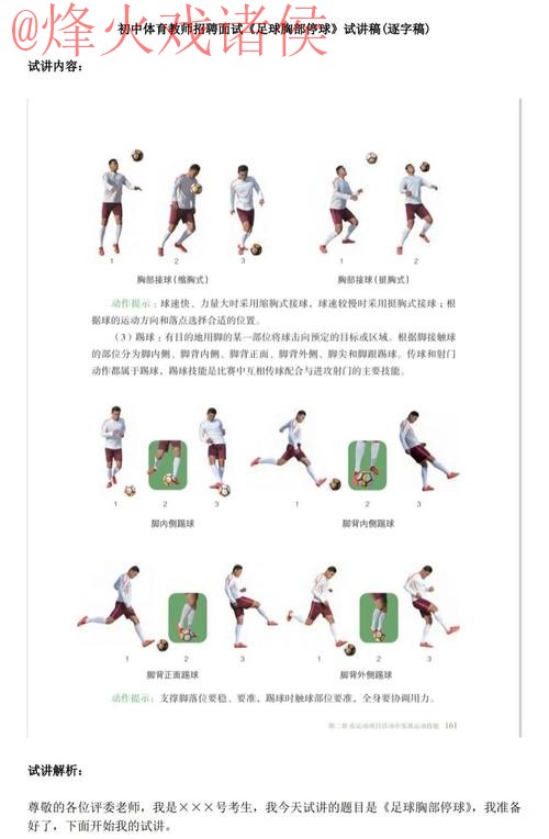 世界杯滚球教程热门