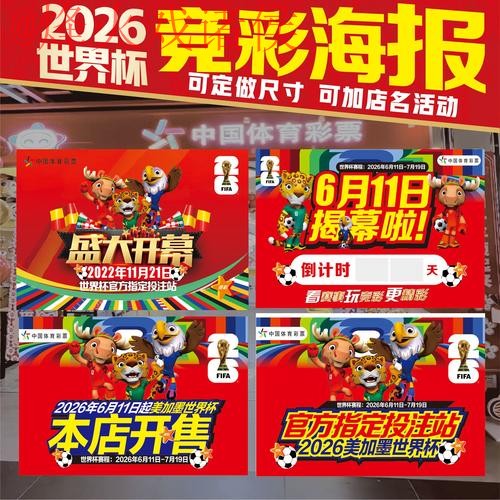 世界杯投注高清热门