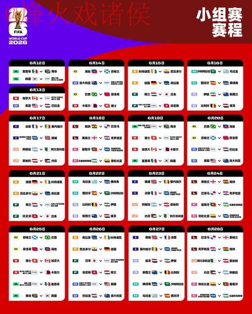 2026世界杯竞猜安全入口地址