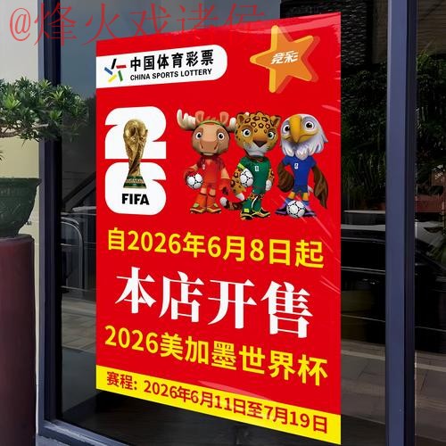 世界杯竞猜注册入口地址 世界杯竞猜注册入口地址